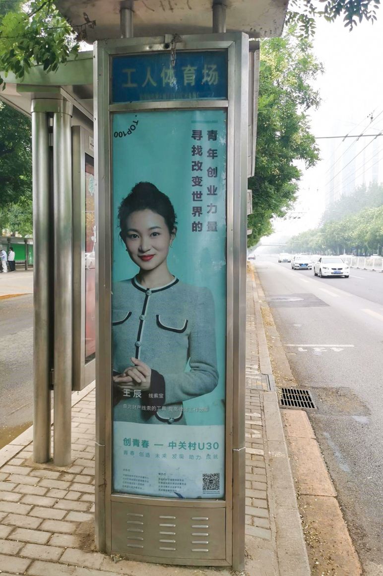 工人体育场公交站