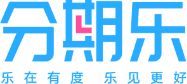 分期乐