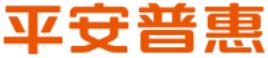 平安普惠